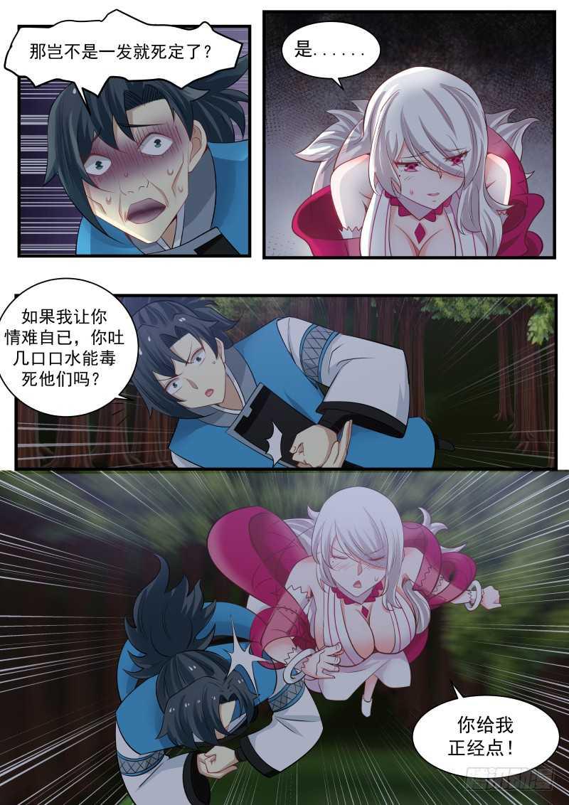 249 机不可失2