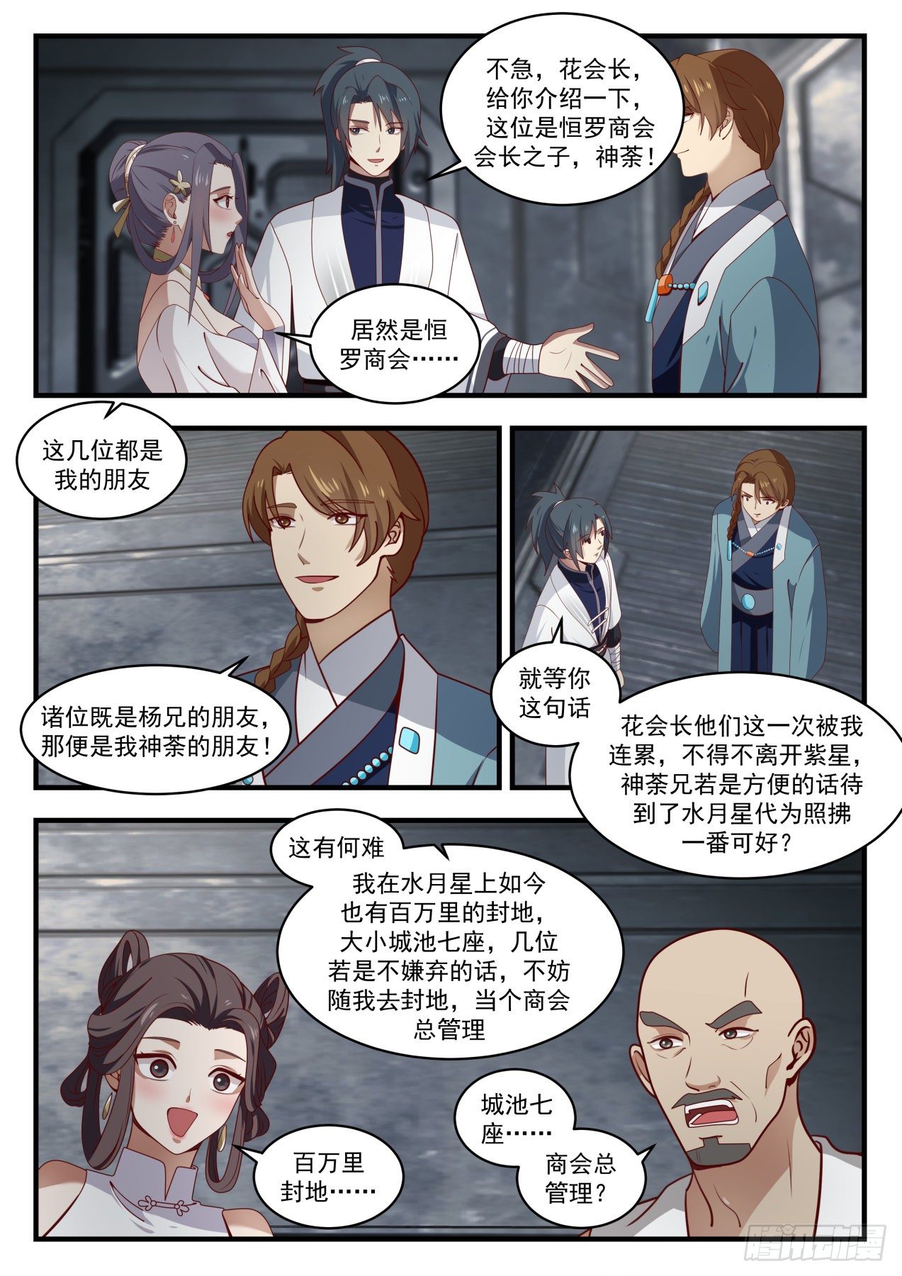 1527 千万别那麽早死2