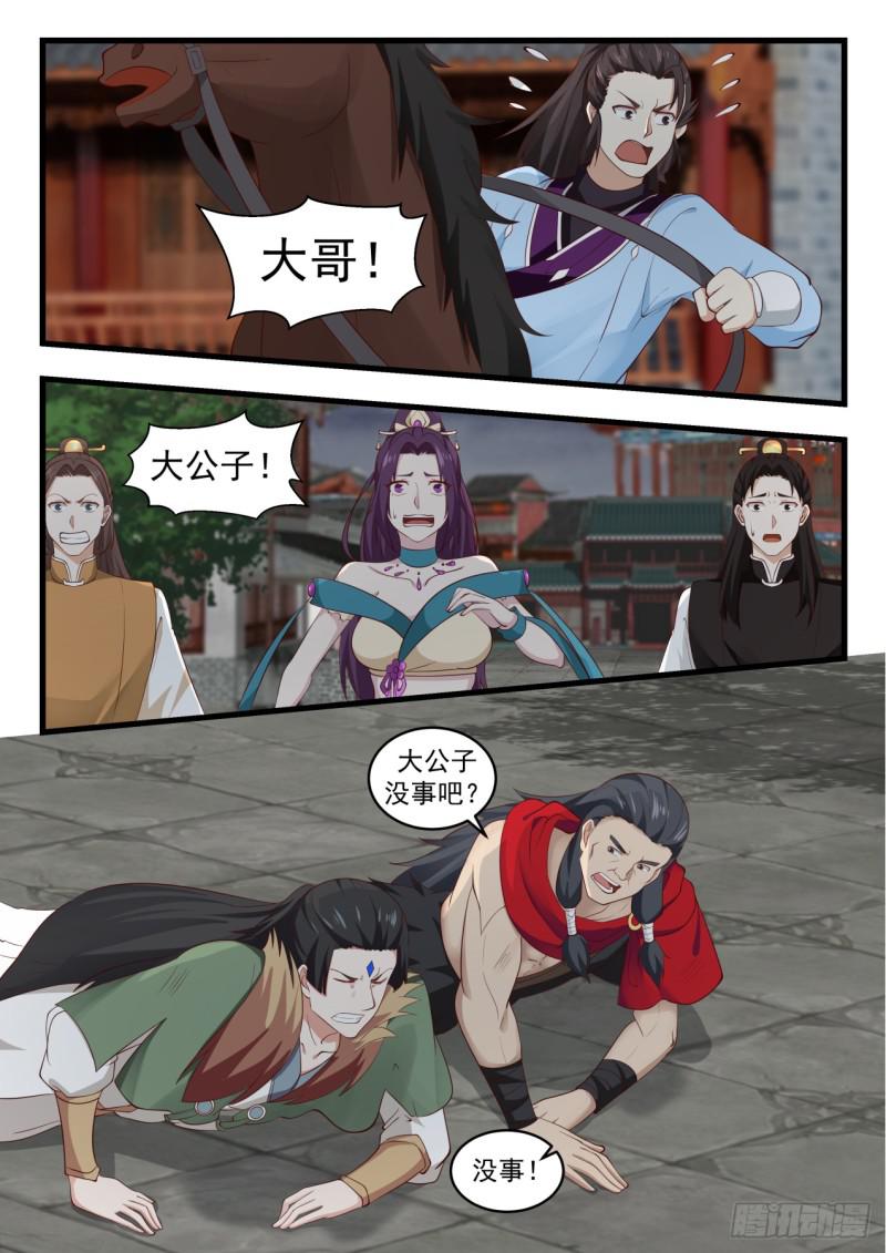 528 邪王出手5