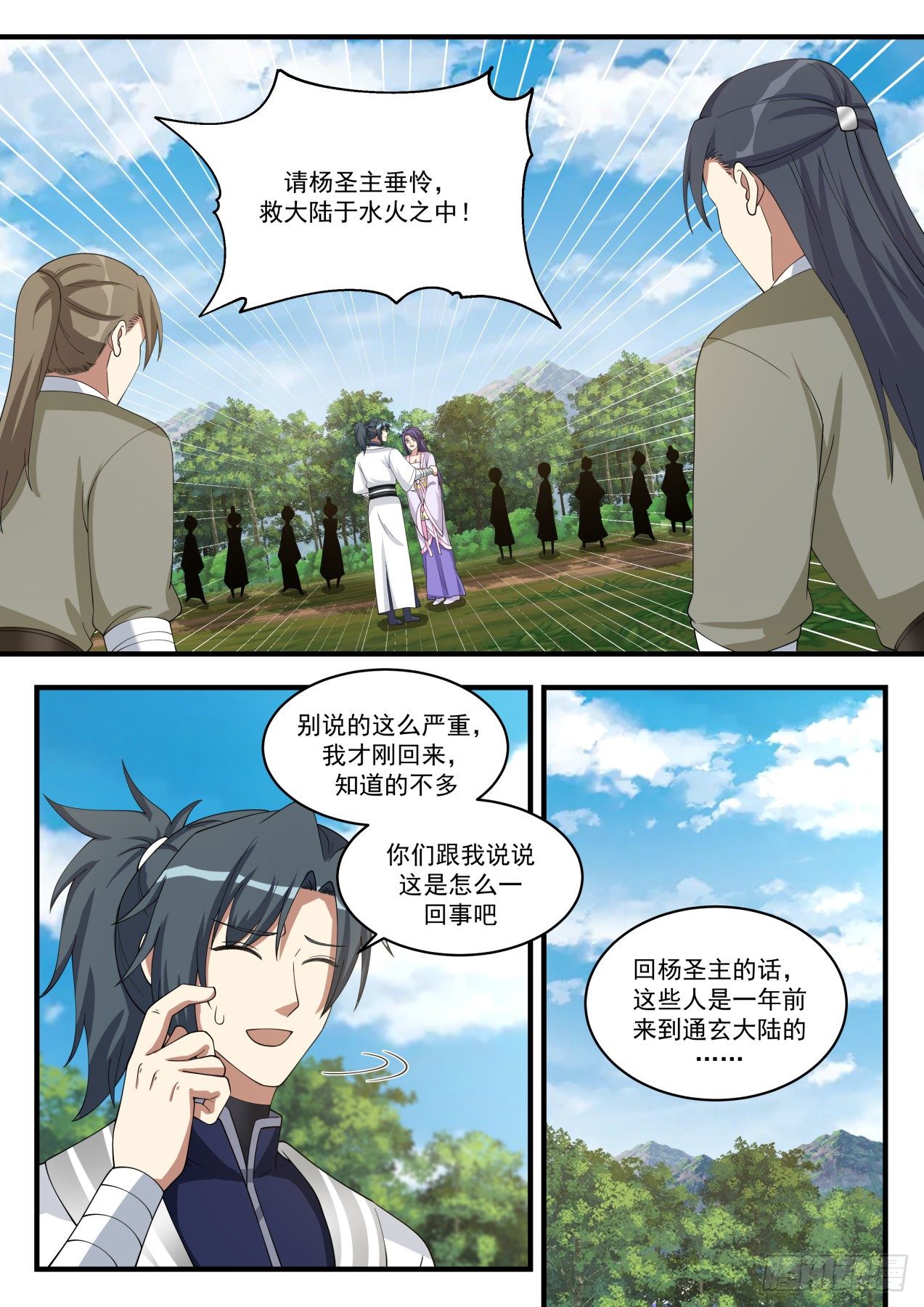 1493 噬灵宗12