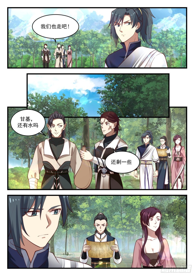 974 你是炼丹师？6