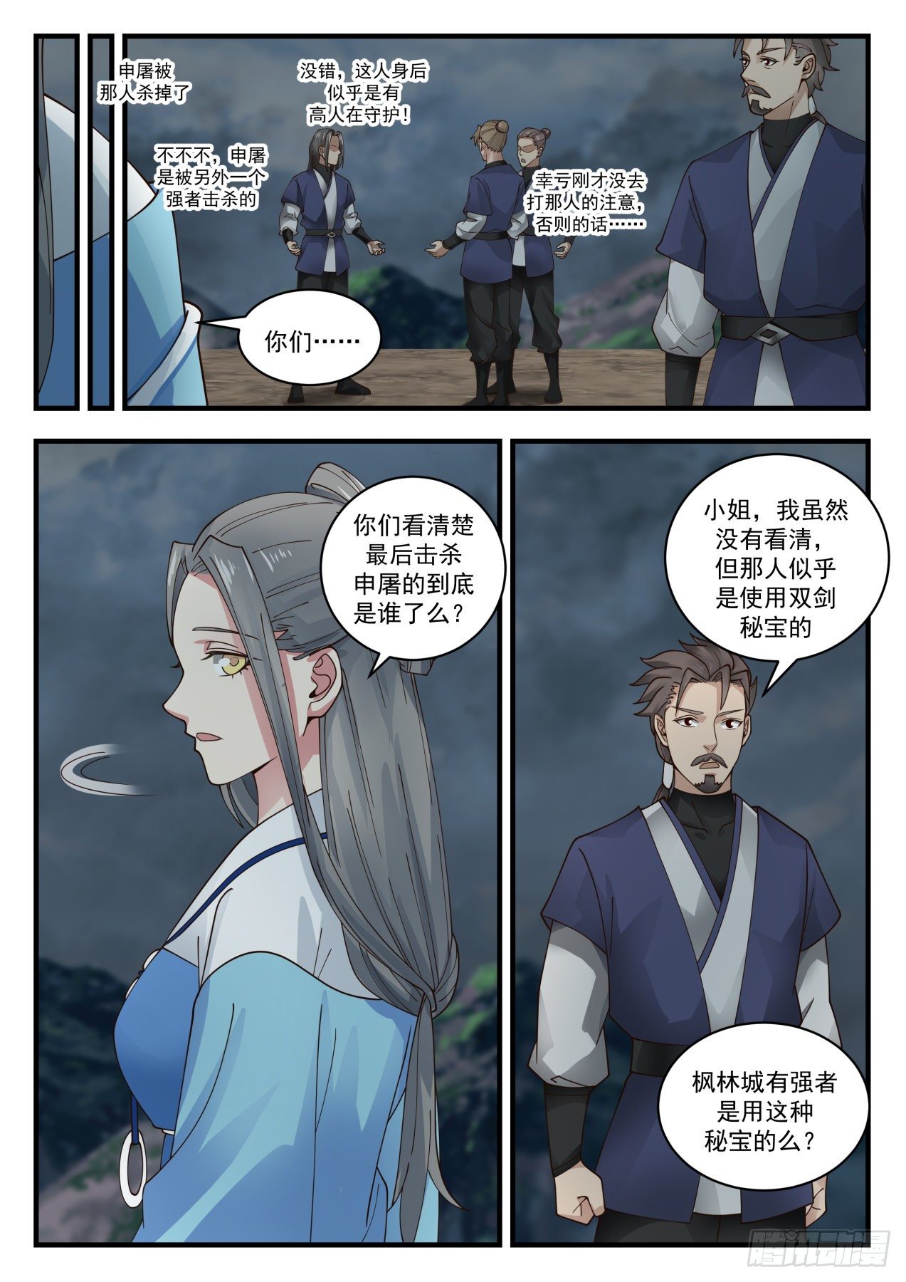 1654 身後有“高人”守护8