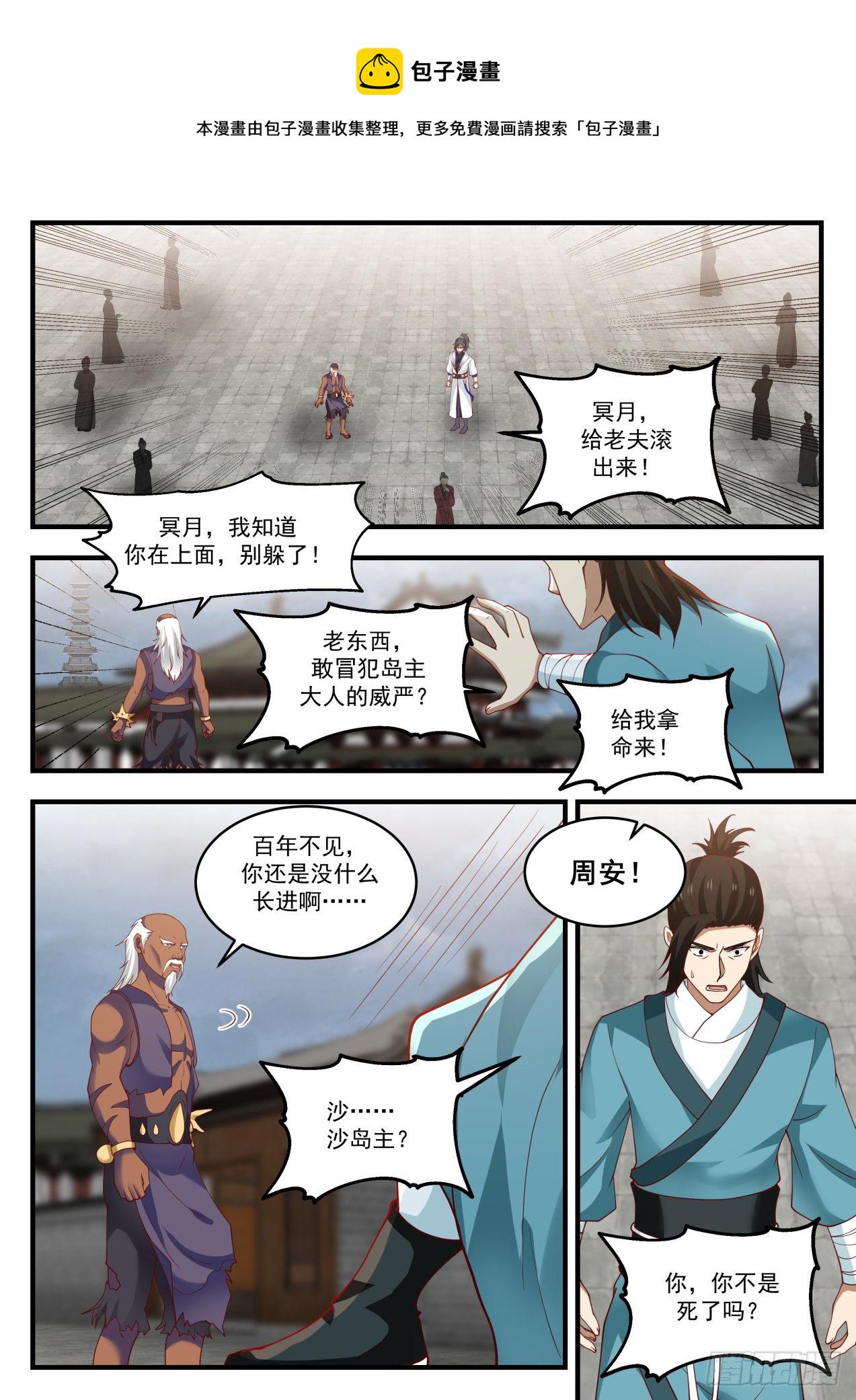 1439 圣元？！5