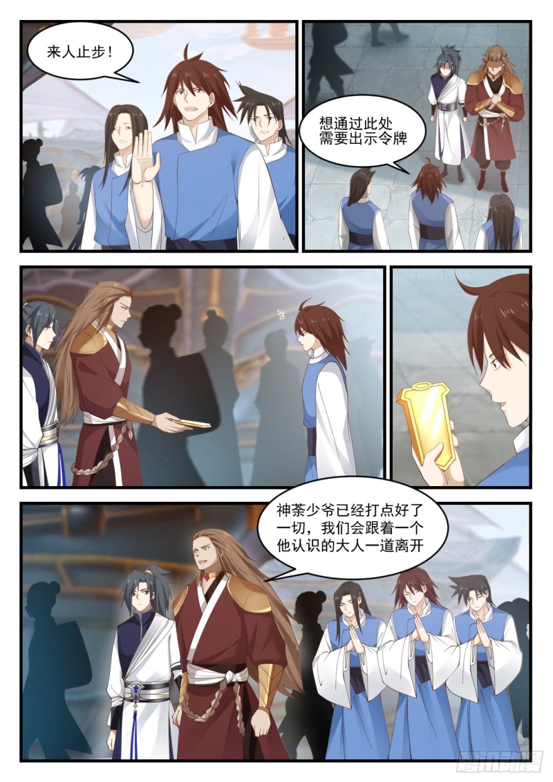 915 理不清的烂账6
