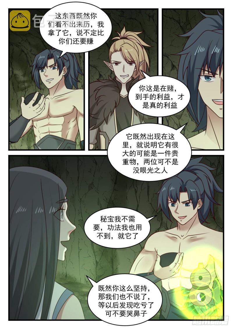 659 我也有份？7
