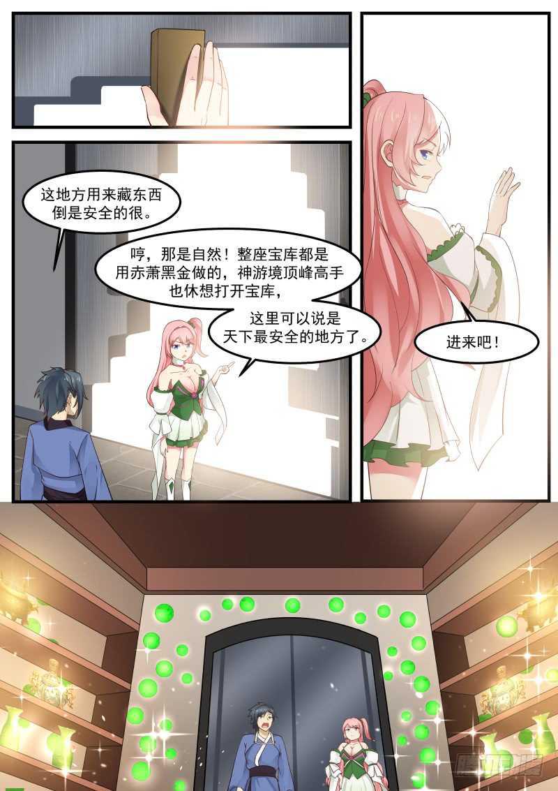 258 滋养神识2