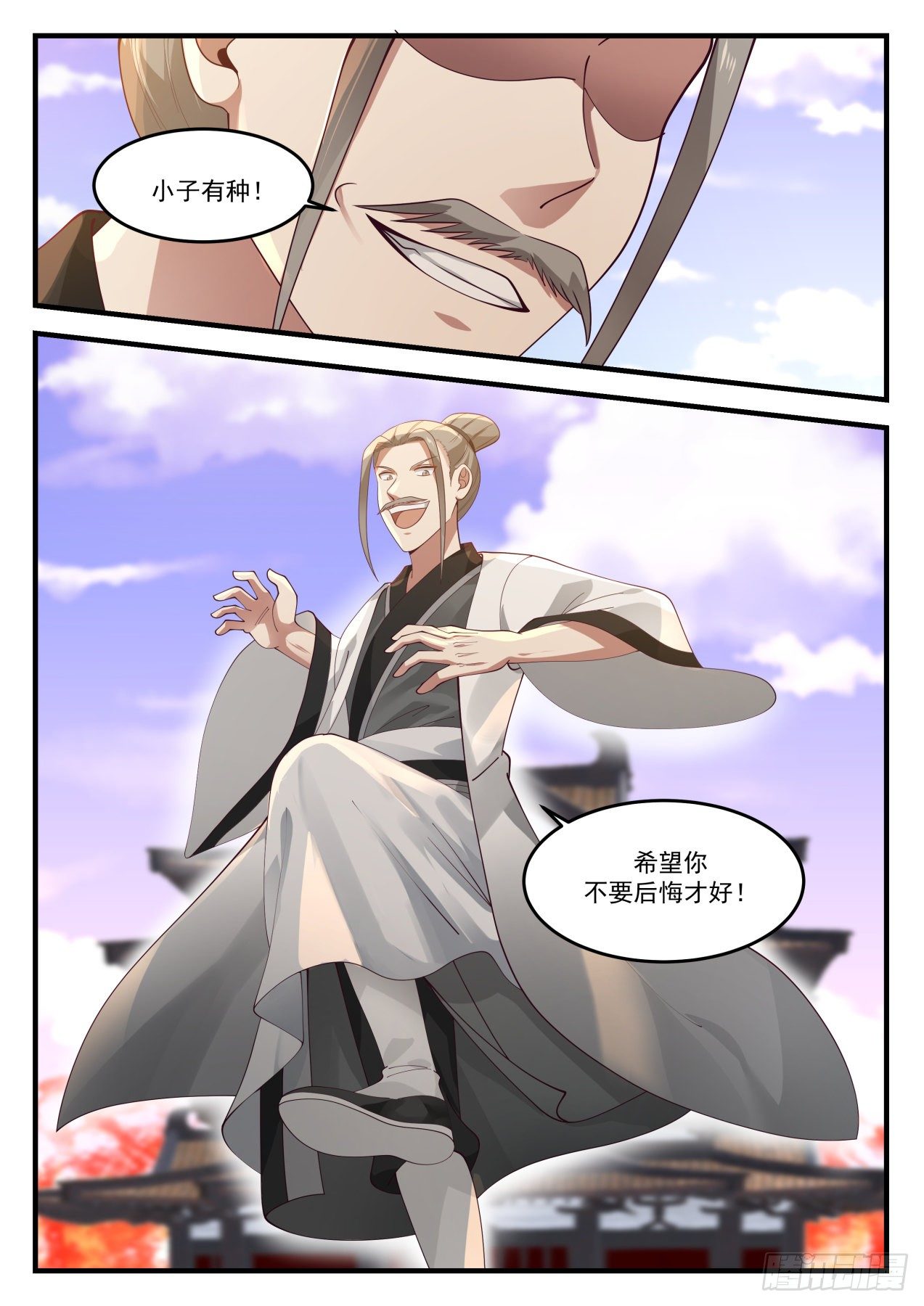 1238 有何不敢12