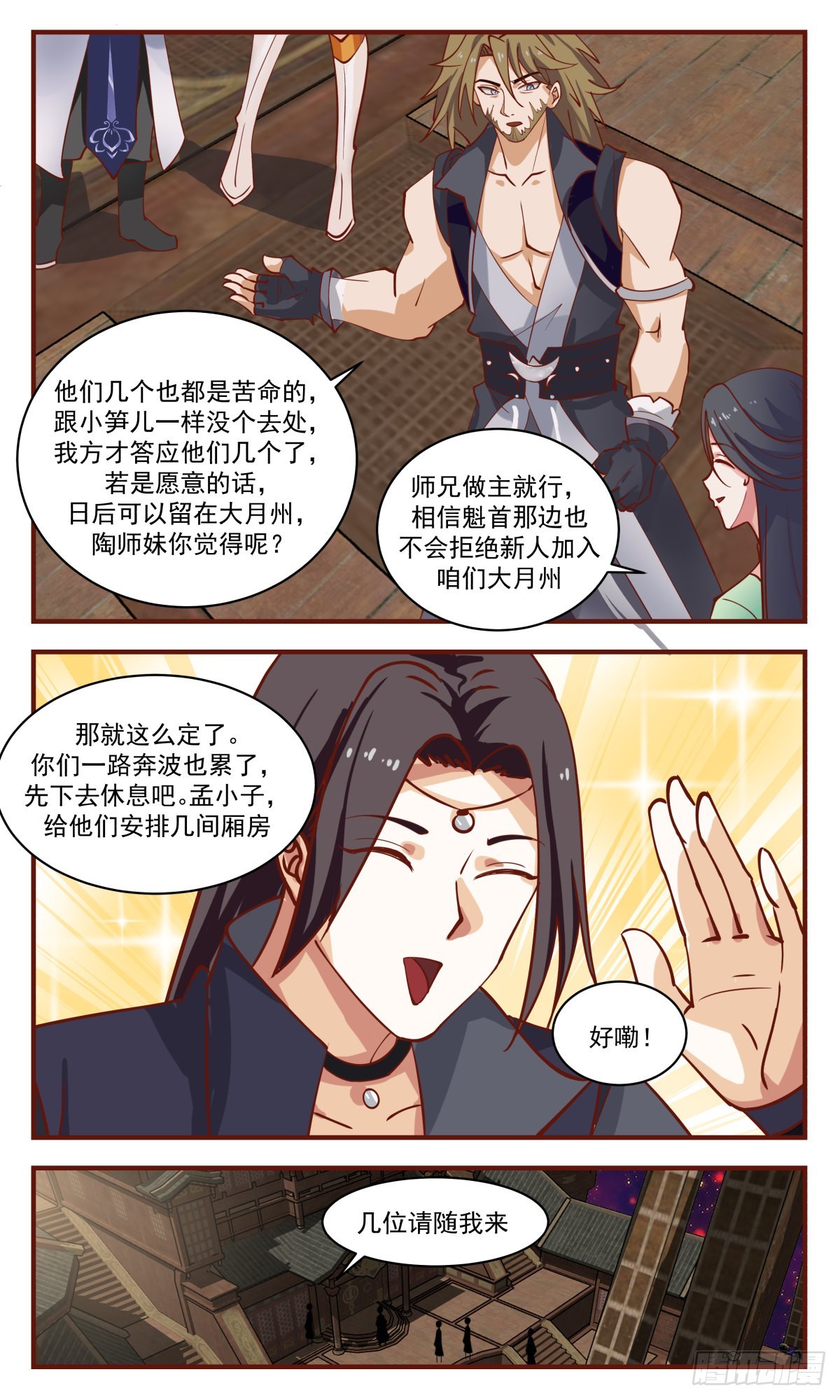 2609 第一栈篇-回光返照8