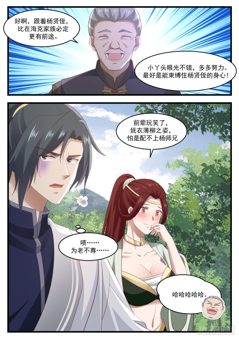 1046 这是我师妹11