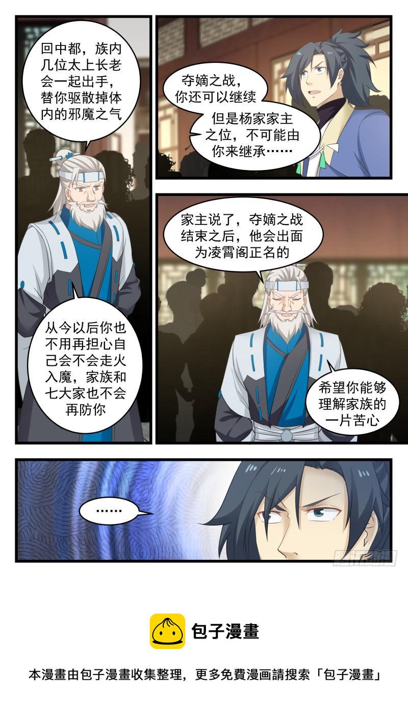 493 自私的人？8