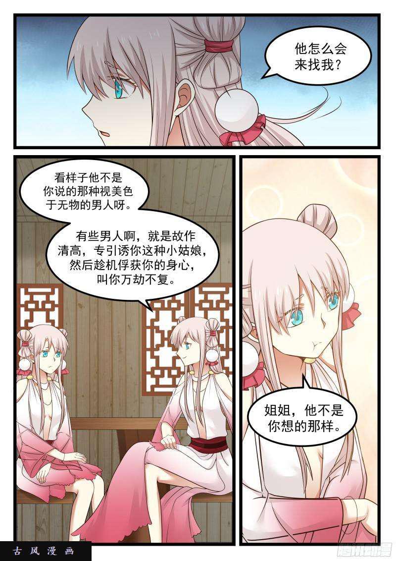 42 千娇百媚7