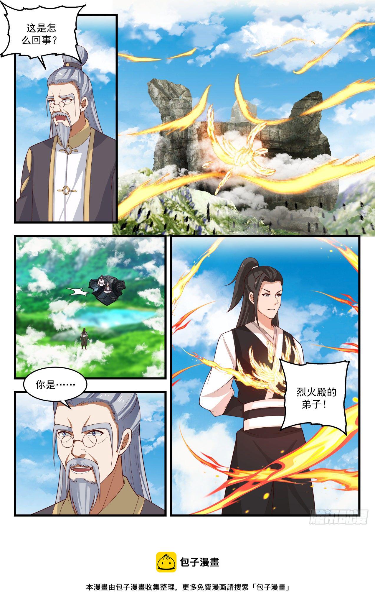 1643 异象4