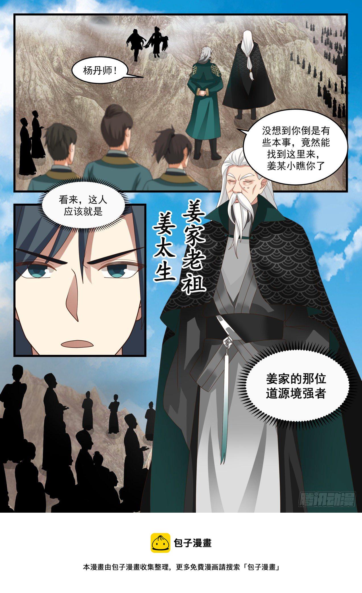 1666 疯狗乱吠7
