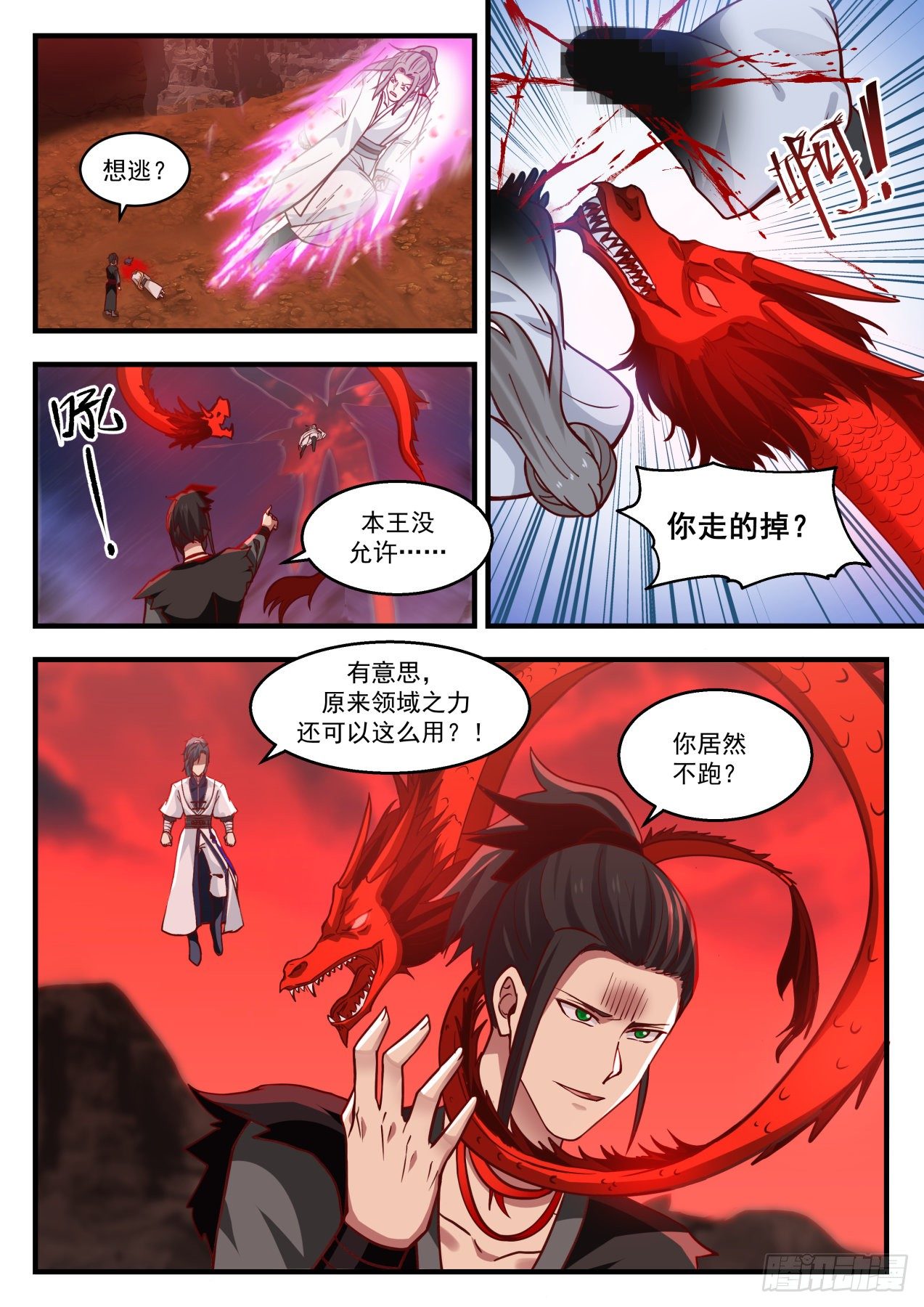 1392 疯鳄妖王4