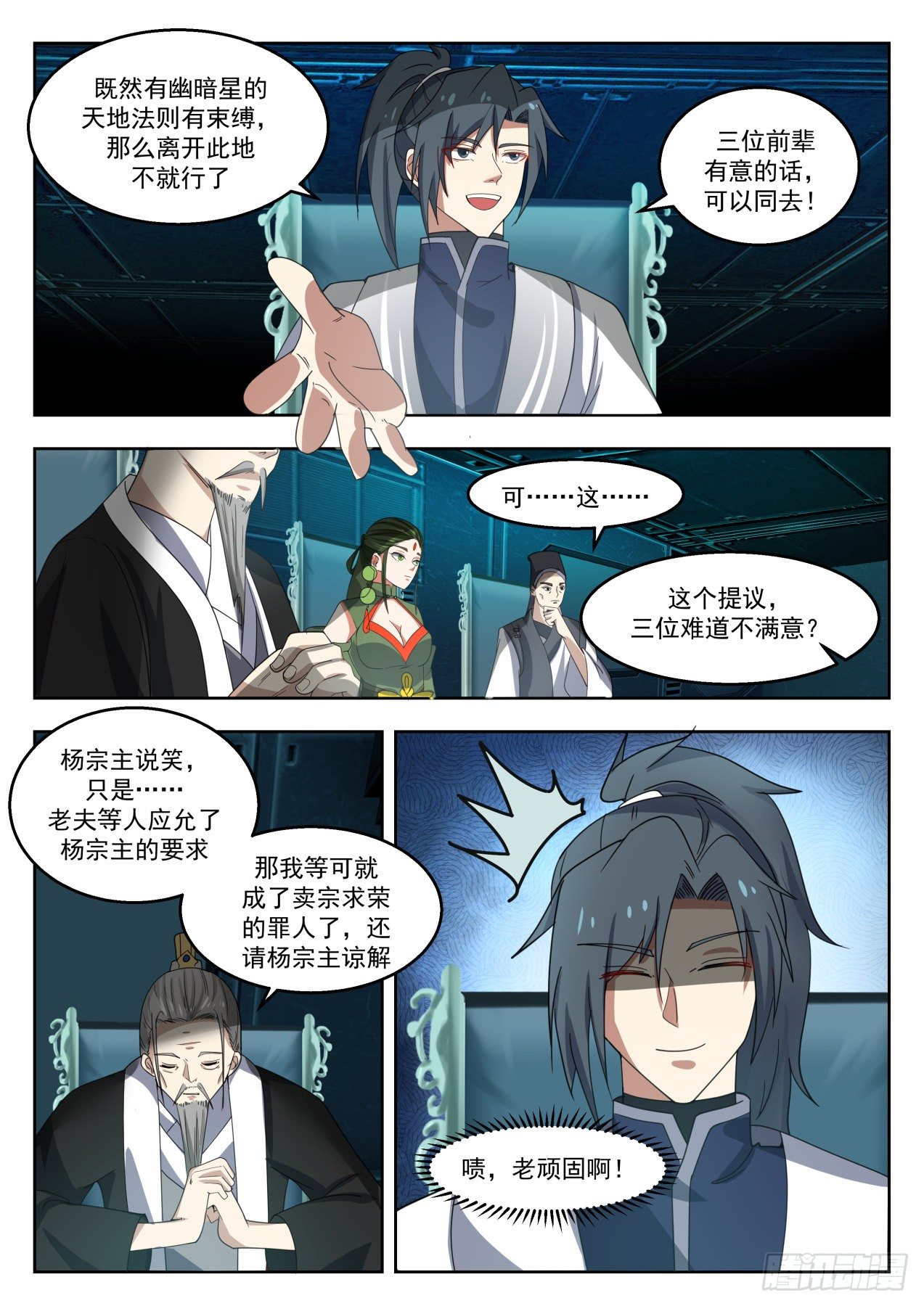 1354 红颜知己2