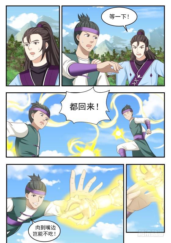 412 机智过人4