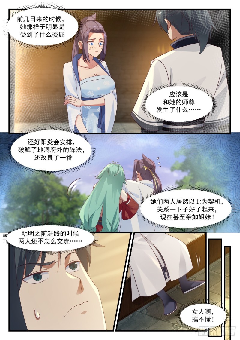 1178 千幻琉璃之毒2