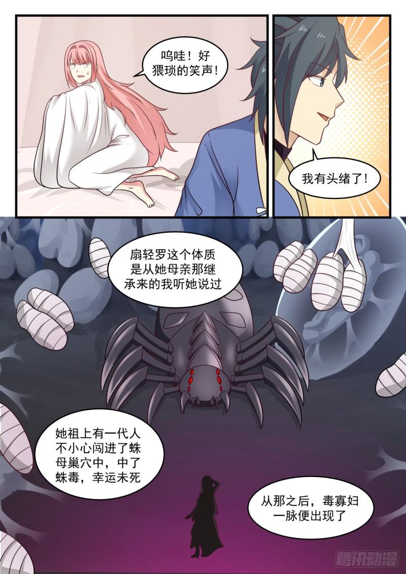 573 好熟悉的味道6