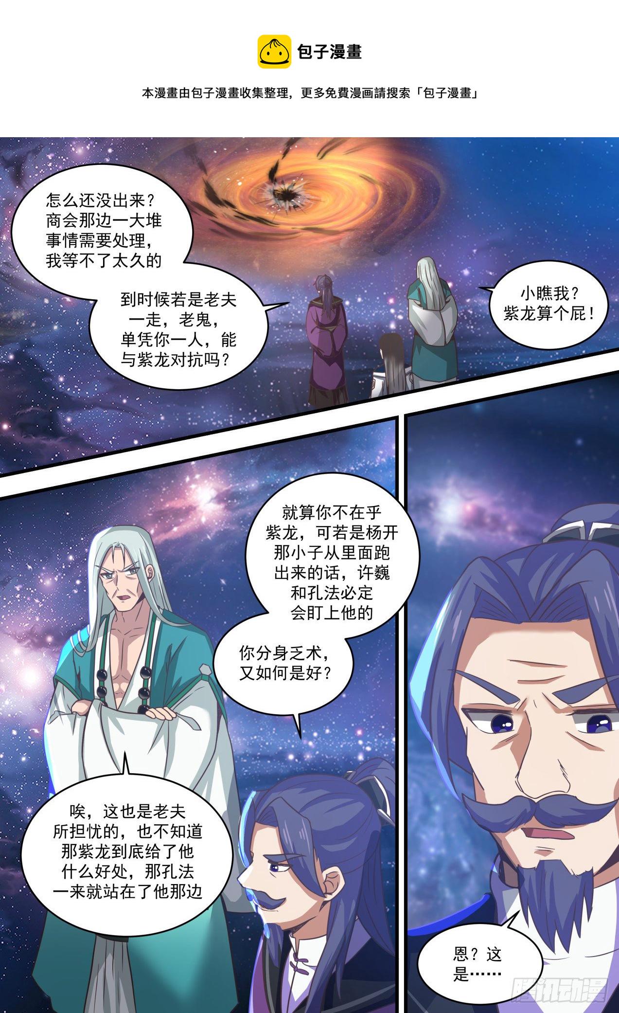 1482 天地洗礼8