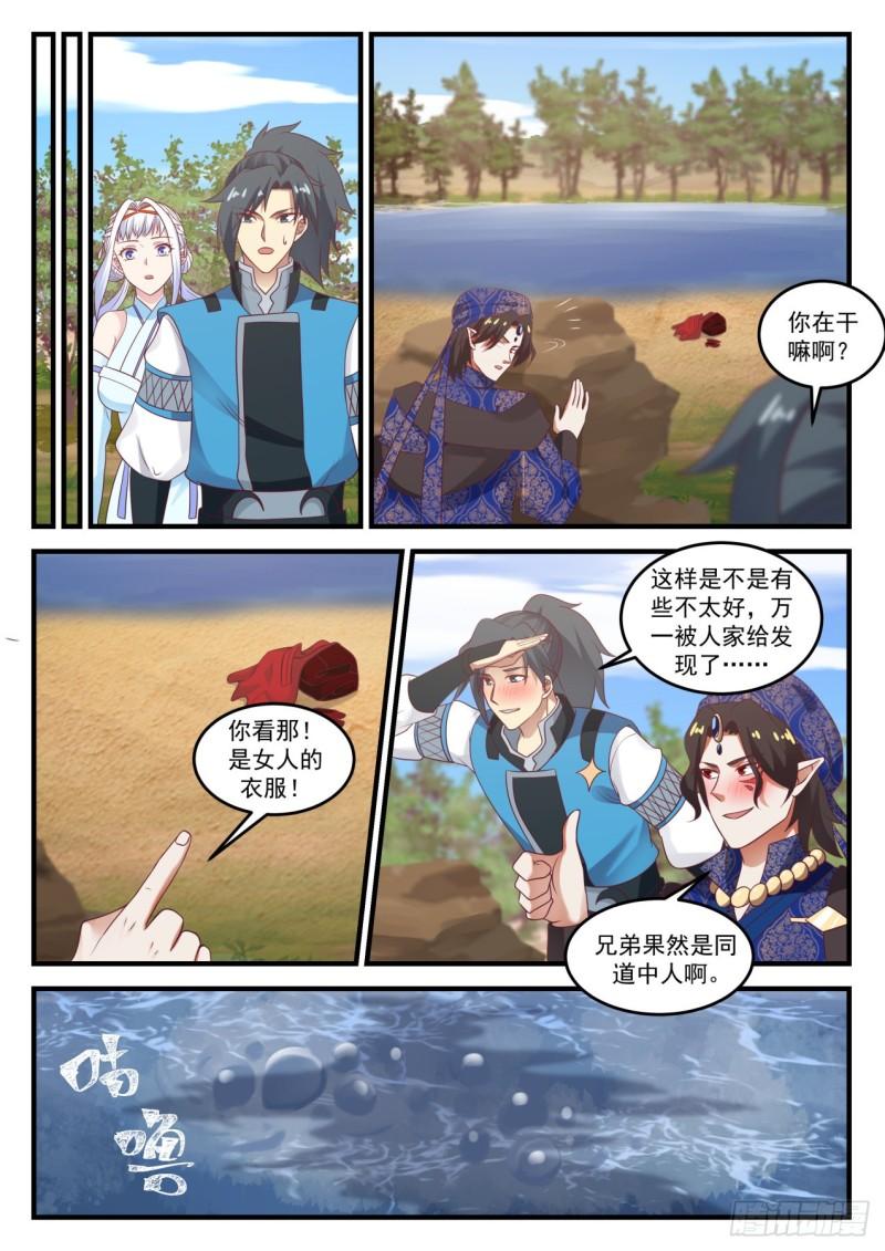716 沙海7