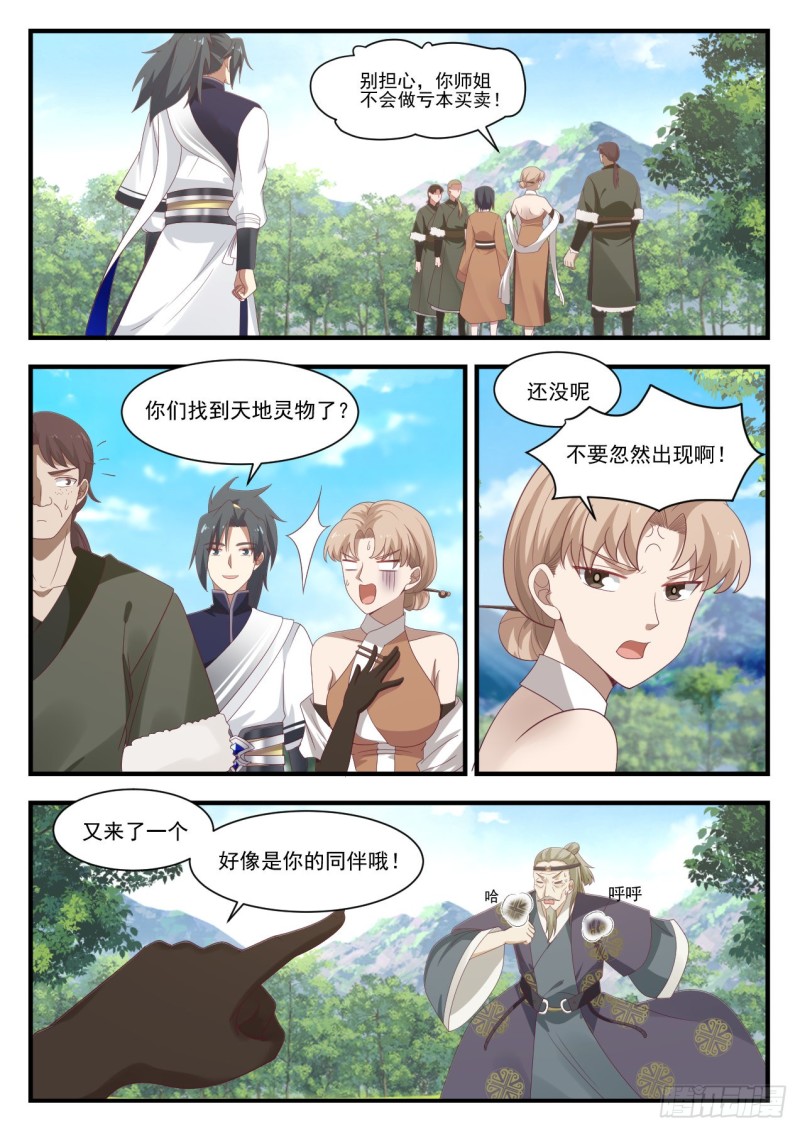 1102 寻宝9