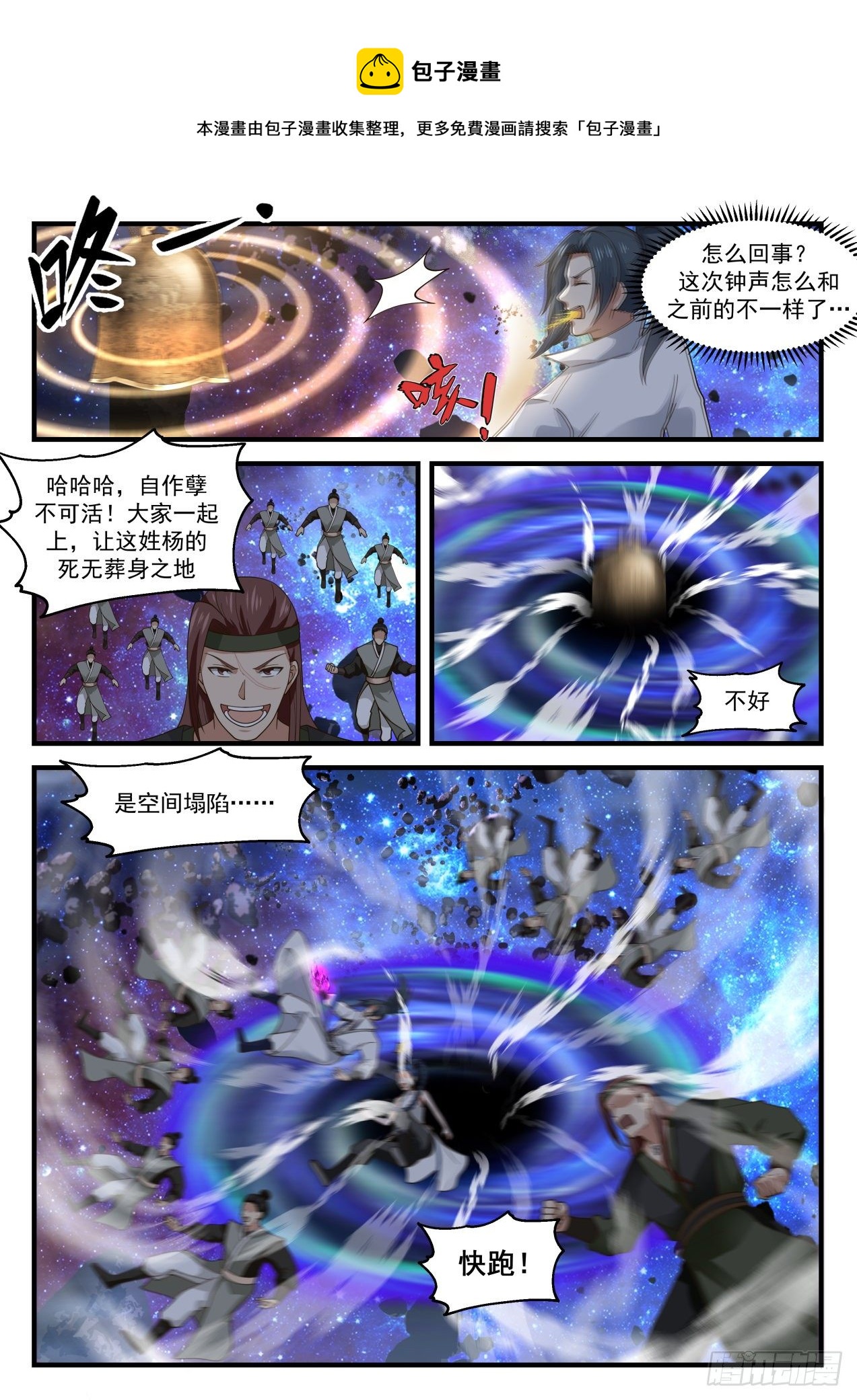 1872 碎星海篇-一笑泯恩仇3