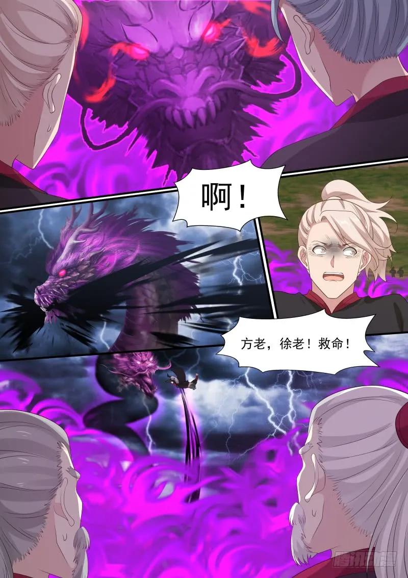 296 邪气化龙3