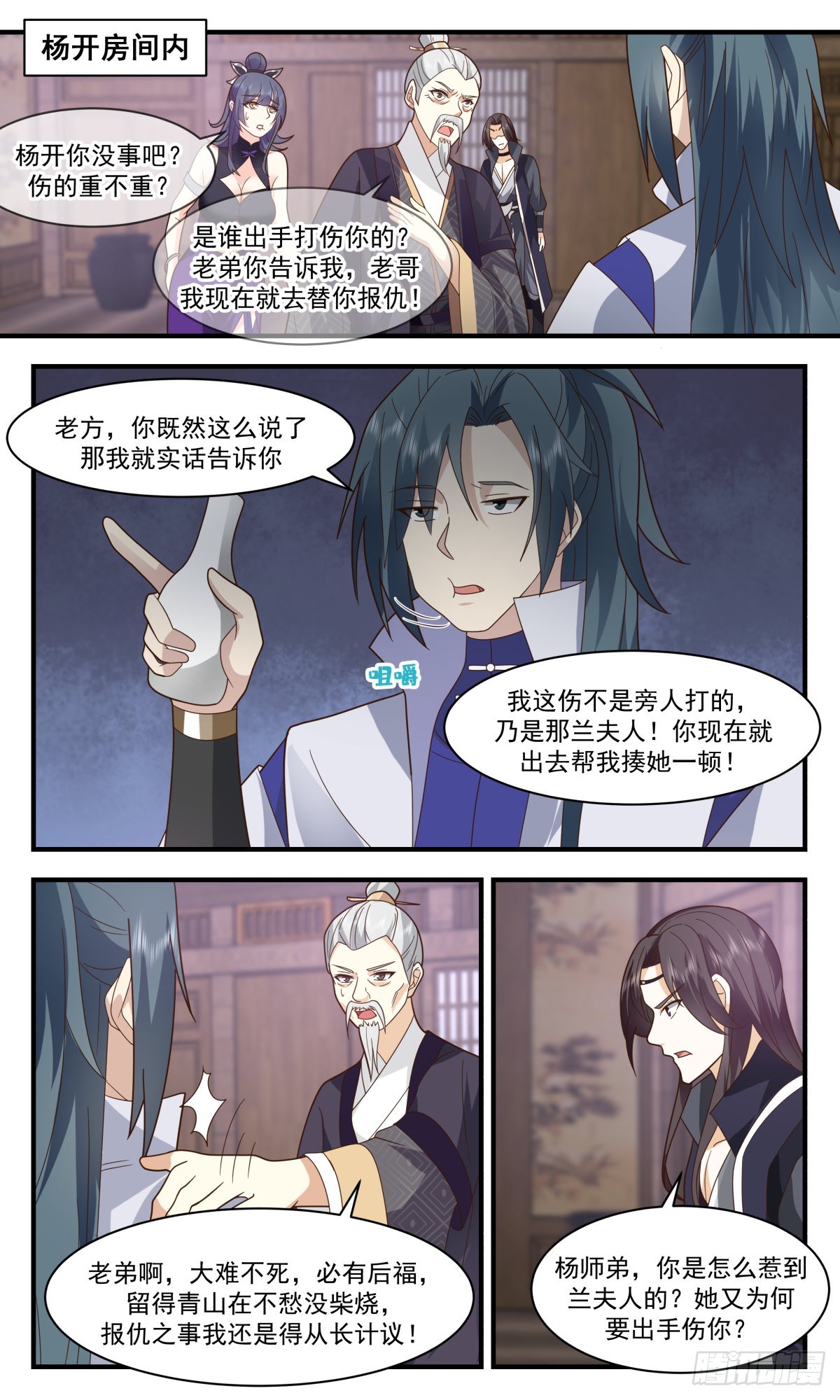 2616 第一栈篇-自投罗网7