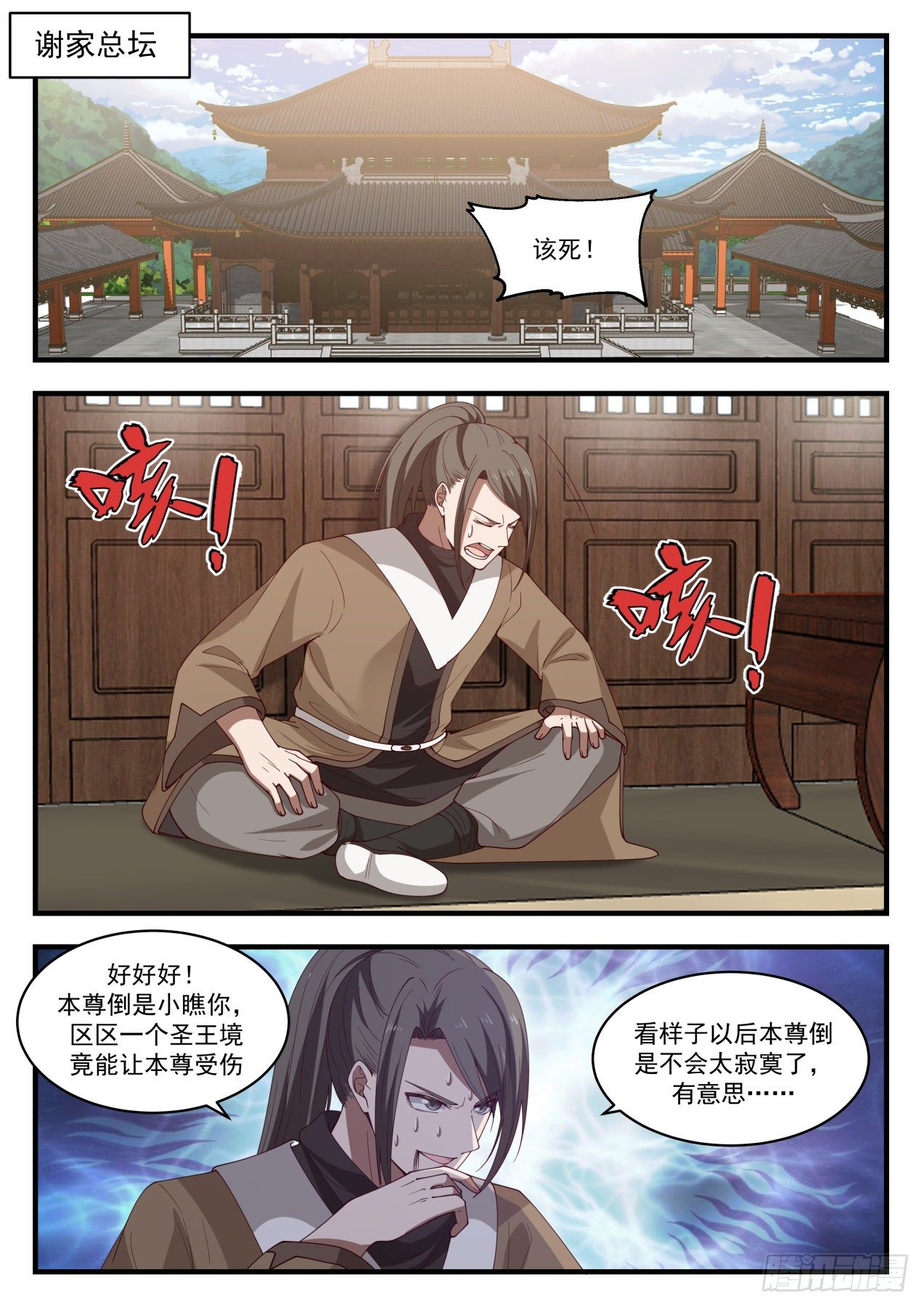 1293 陆叶的陷阱10