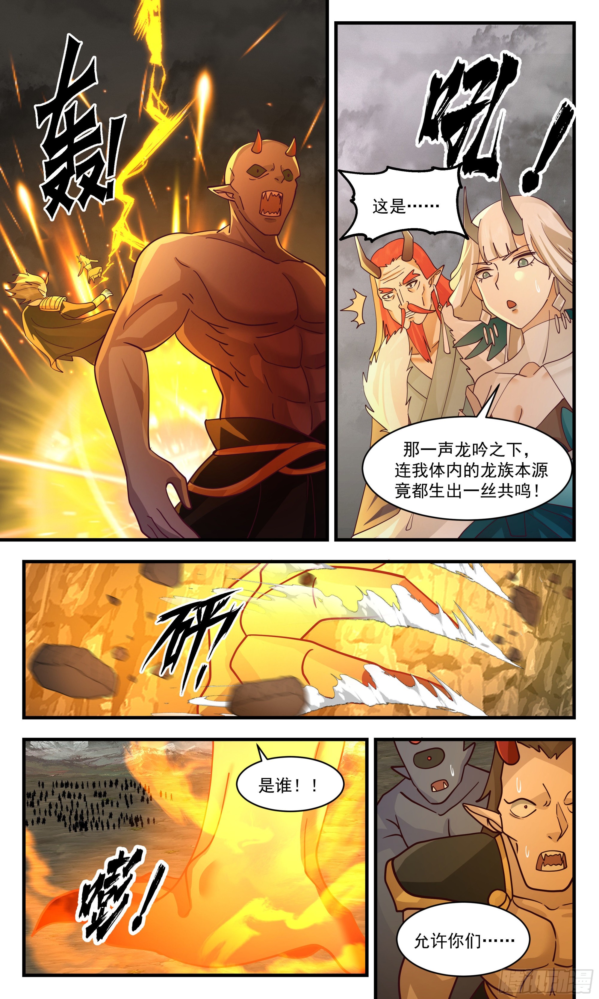 2534 人魔大战篇---暗箭难防7