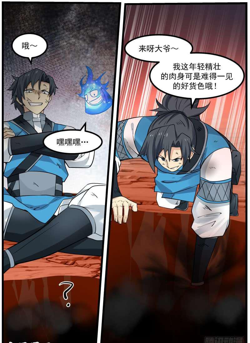 103 小魔头11