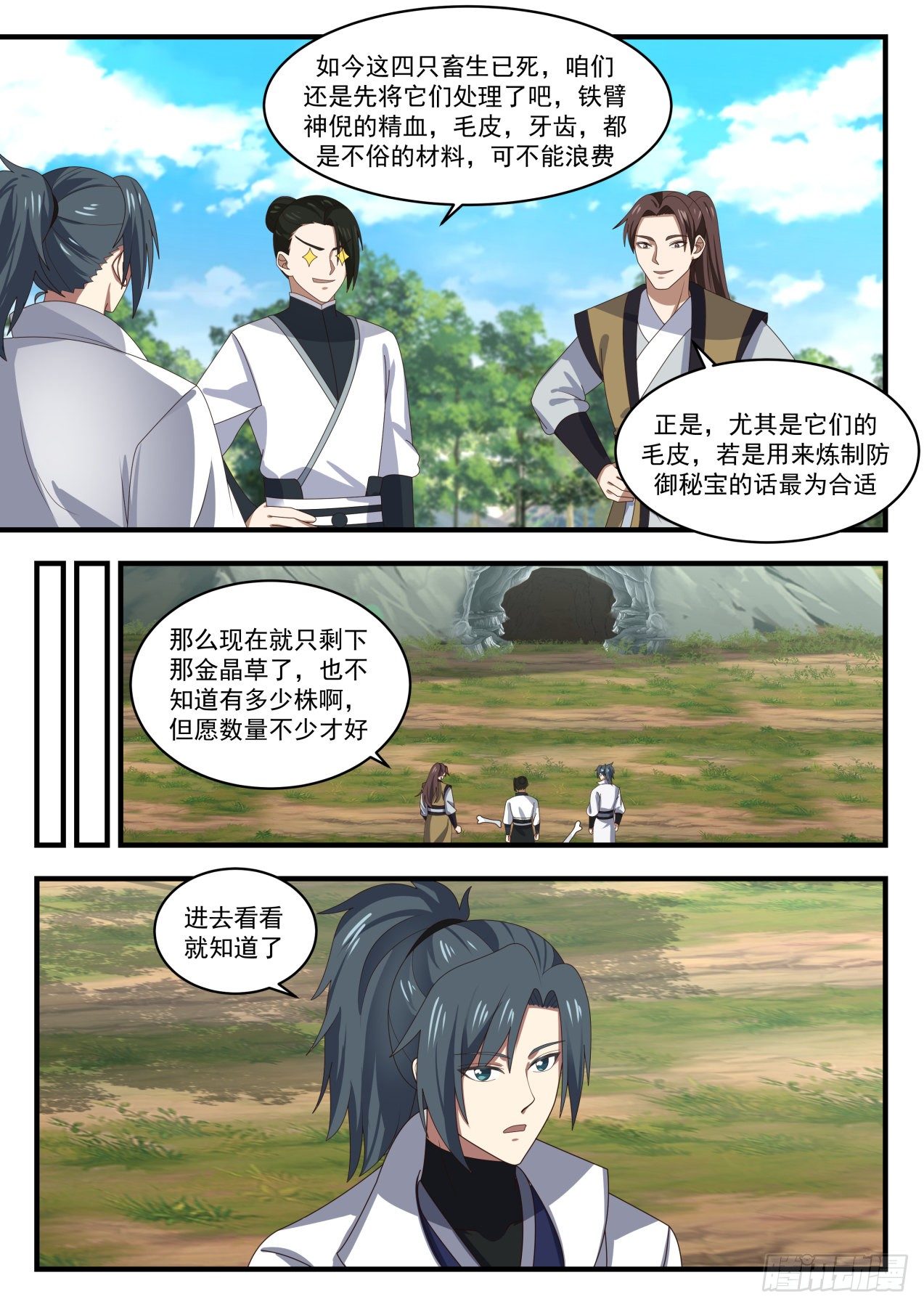 1610 果然有鬼8