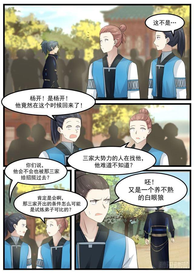 133 下三滥功夫5