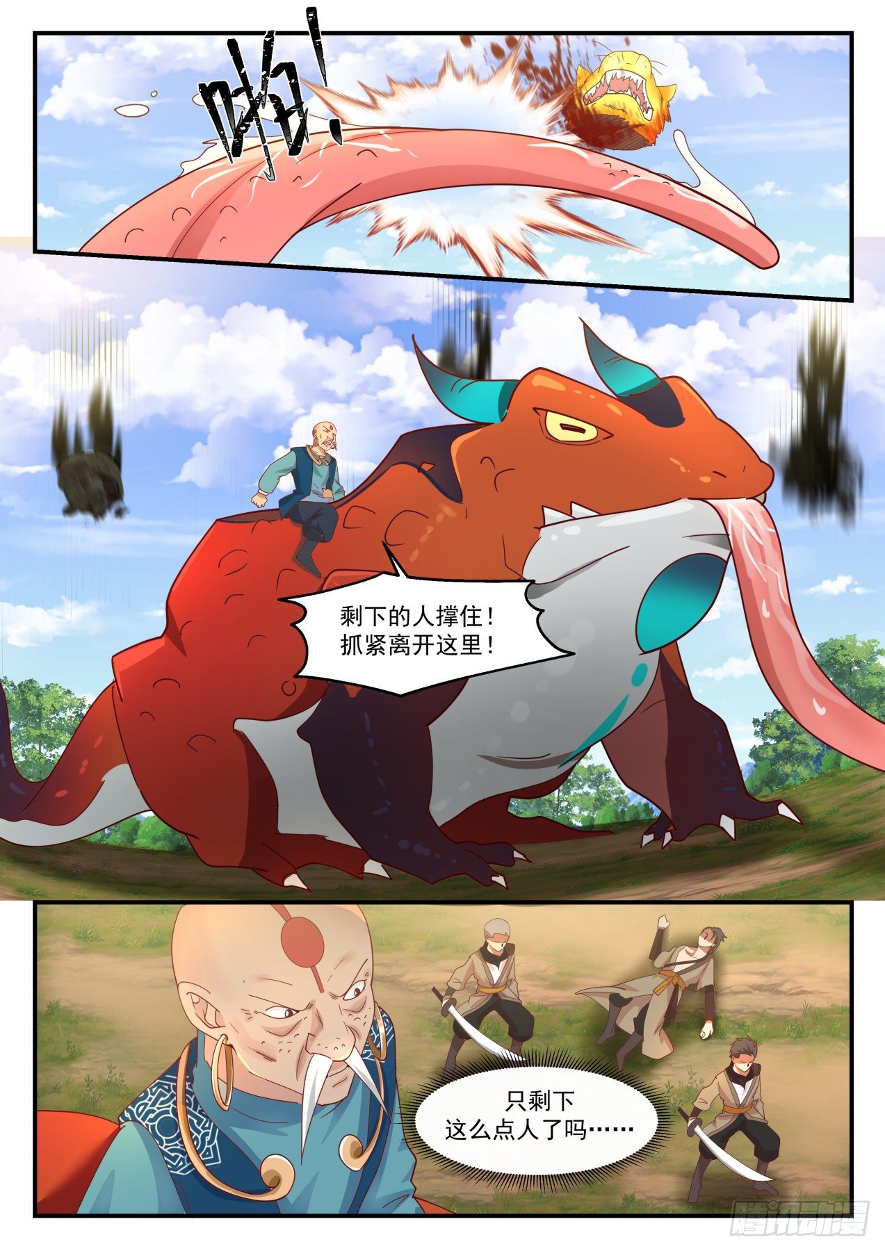 1289 关门打狗4