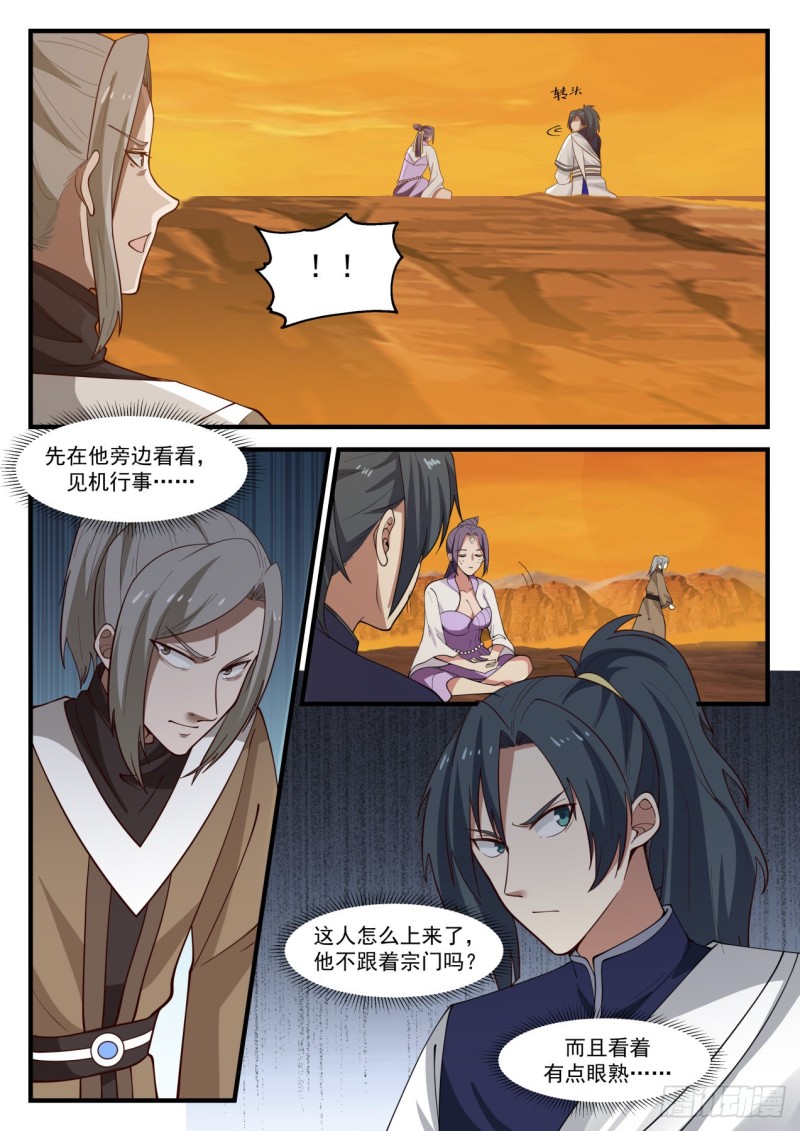1125 敌意11