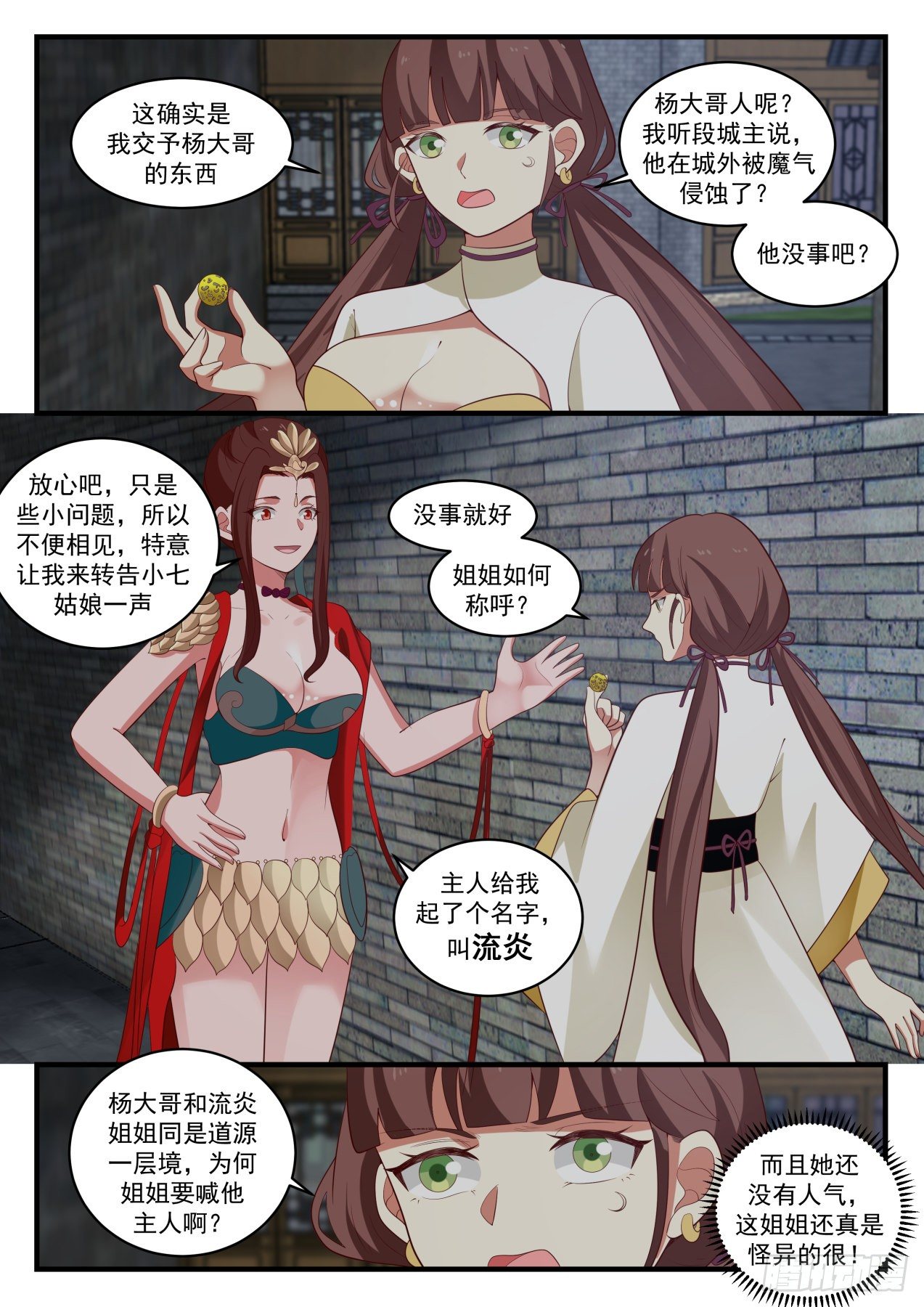 1701 无心插柳2