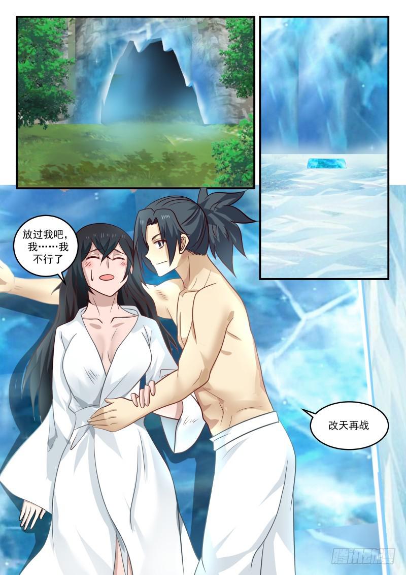 456 寒冰洞窟7