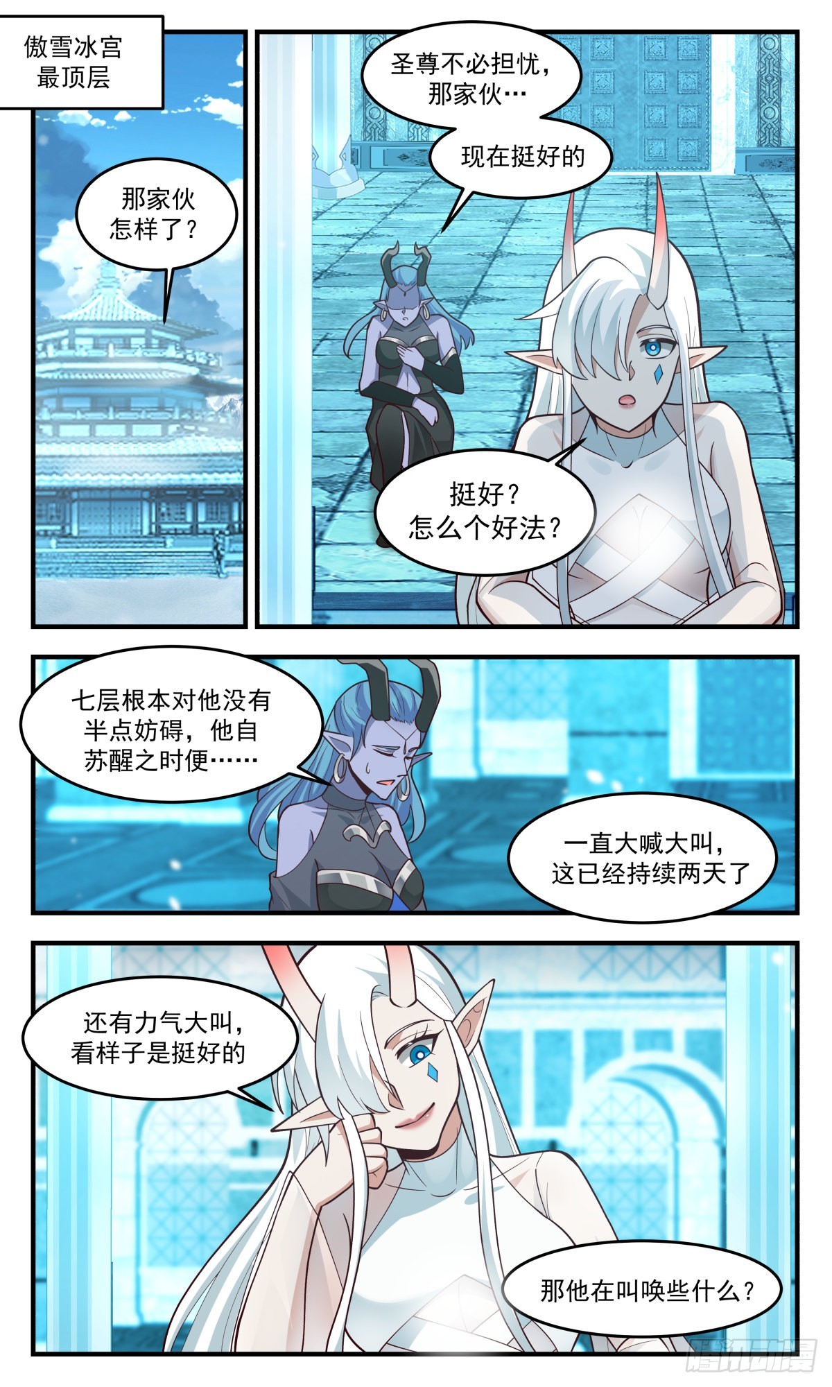 2405 人魔大战篇---幽寒冰牢7