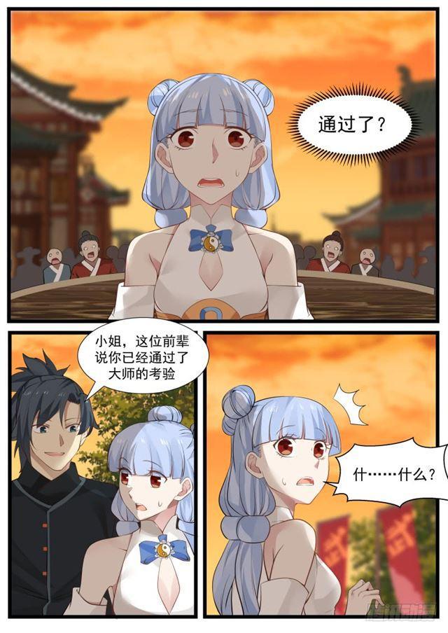 212 我是弟子10