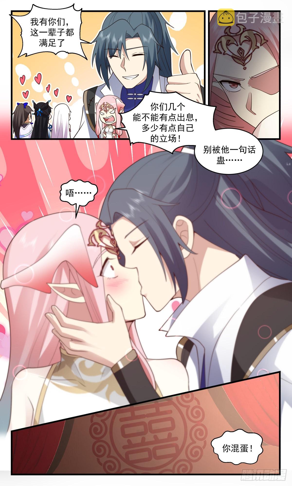 2579 人魔大战篇---大喜之日12