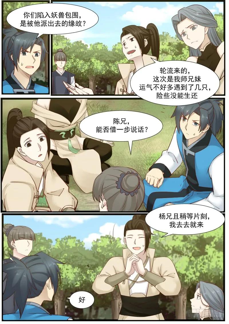 159 修罗门5