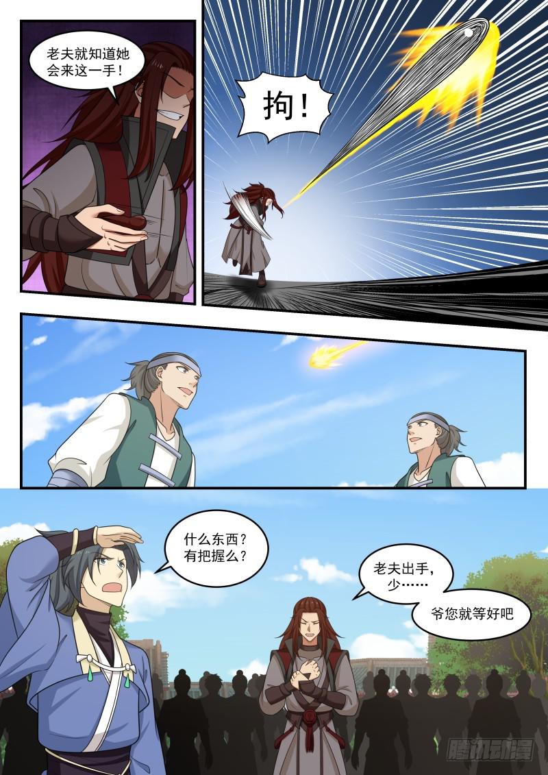 450 高手来访6