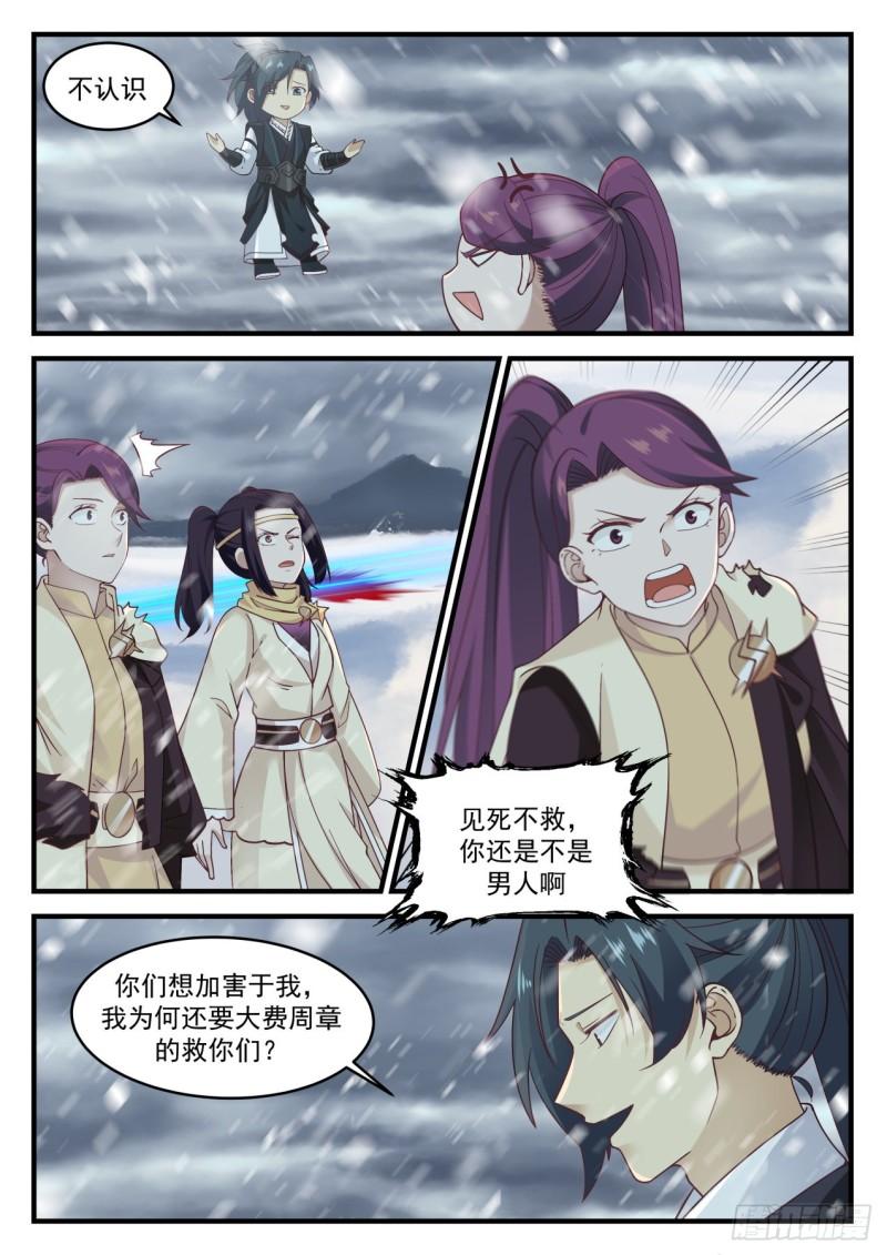 641 世界真小11