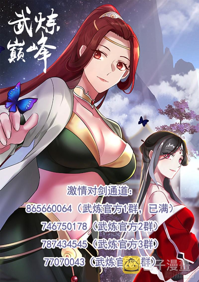 1205 石傀变身13