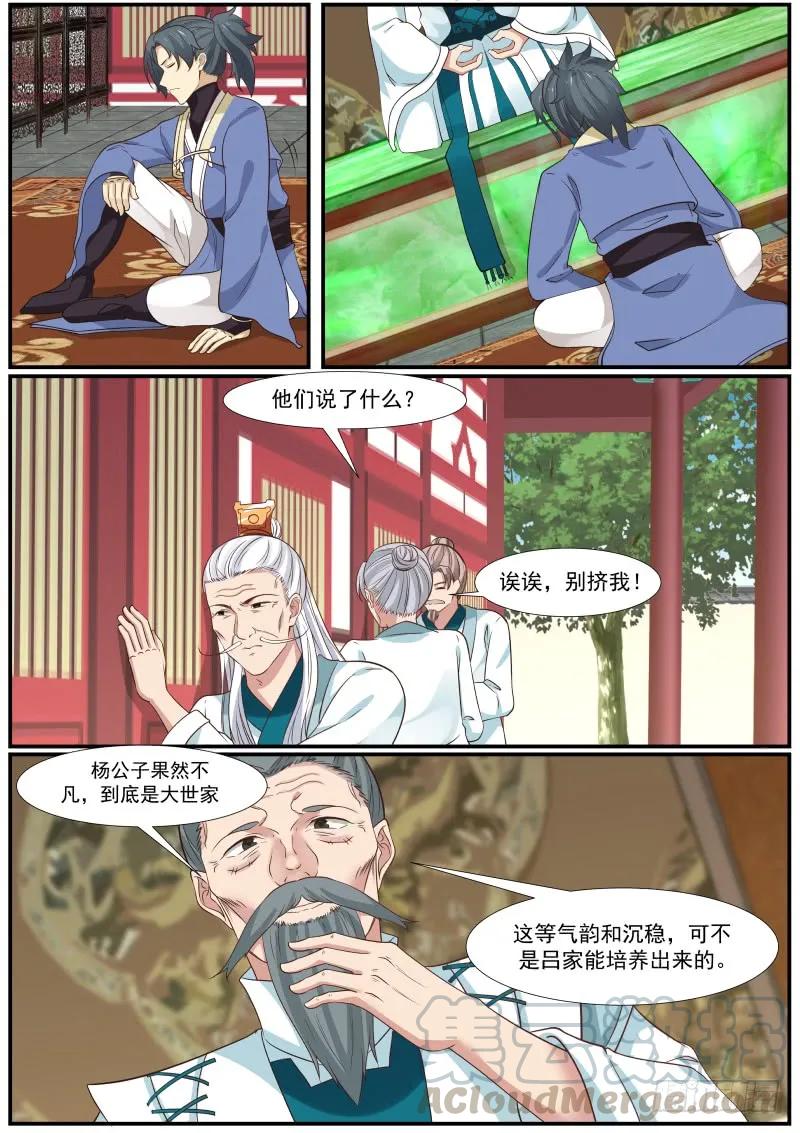 315 宝玉牀8