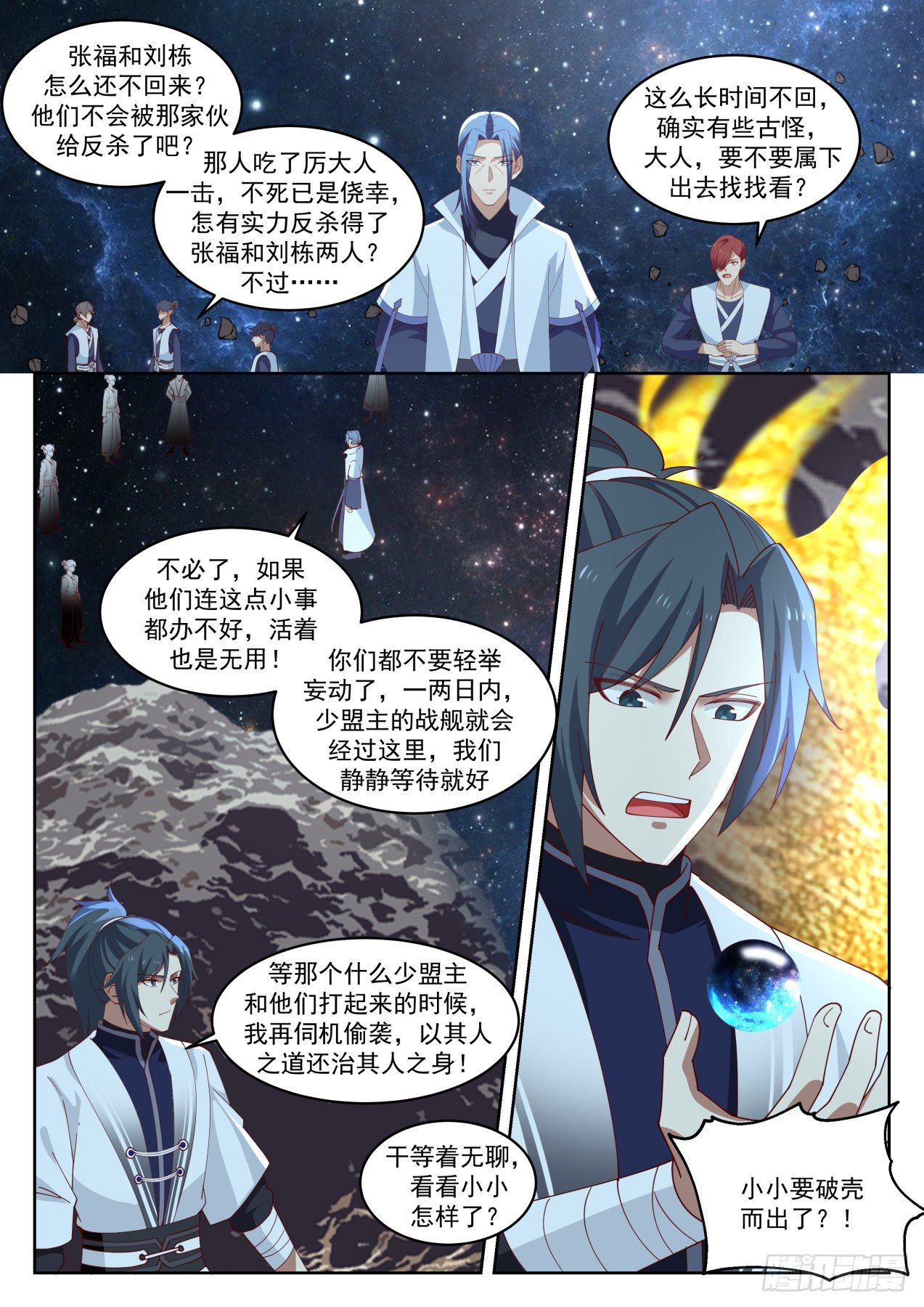 1448 剑盟12