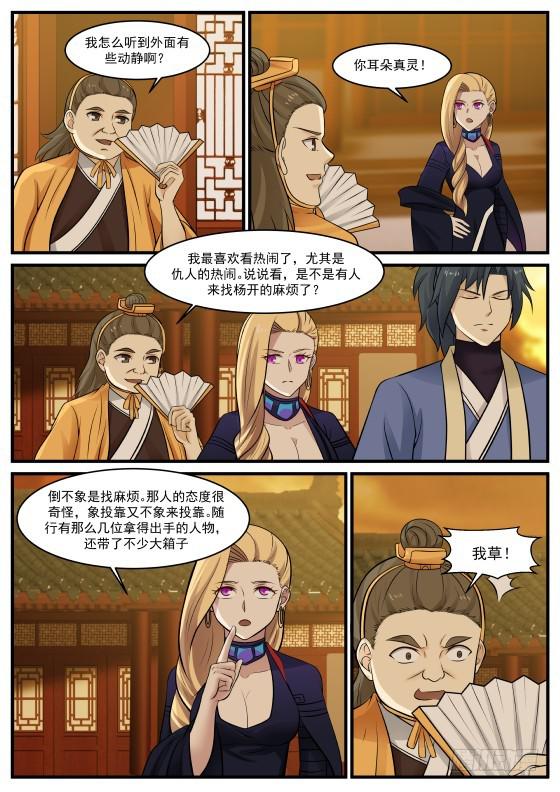368 真心相交？4