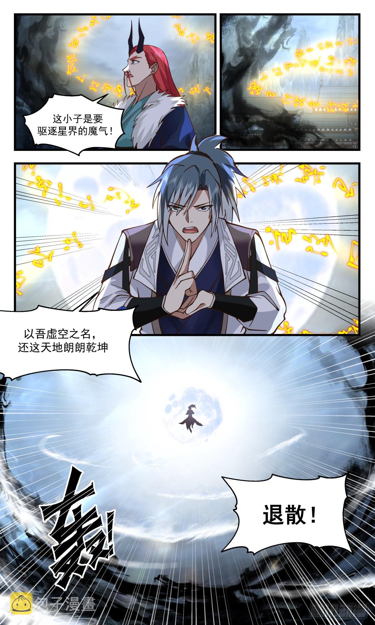 2562 人魔大战篇---风云再起7