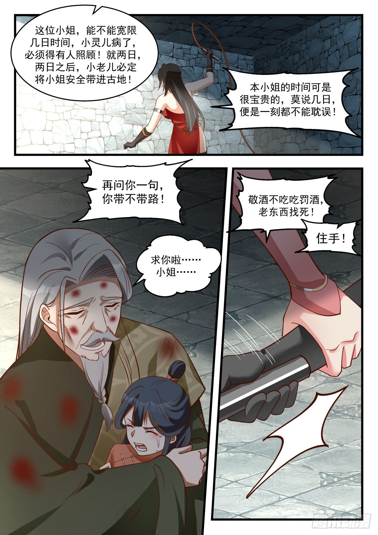 1901 蛮荒古地篇-还有什麽话说2