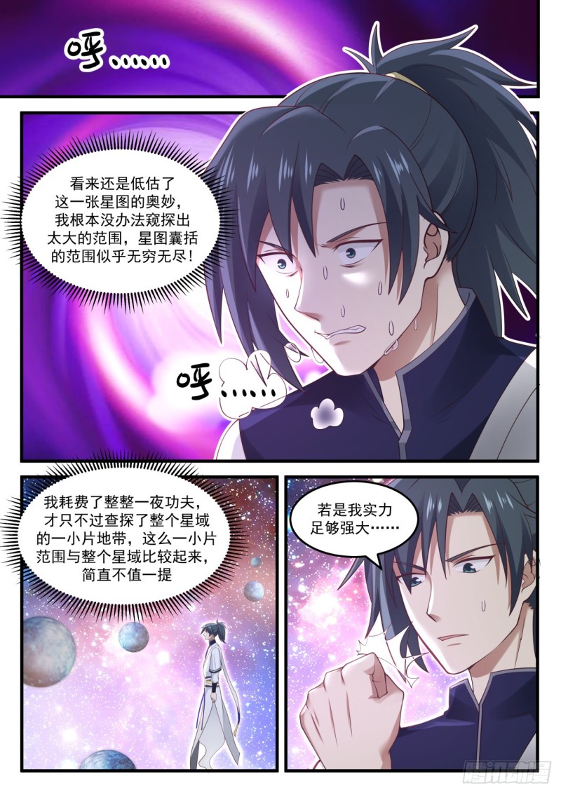 906 有需要我会跟你说的11